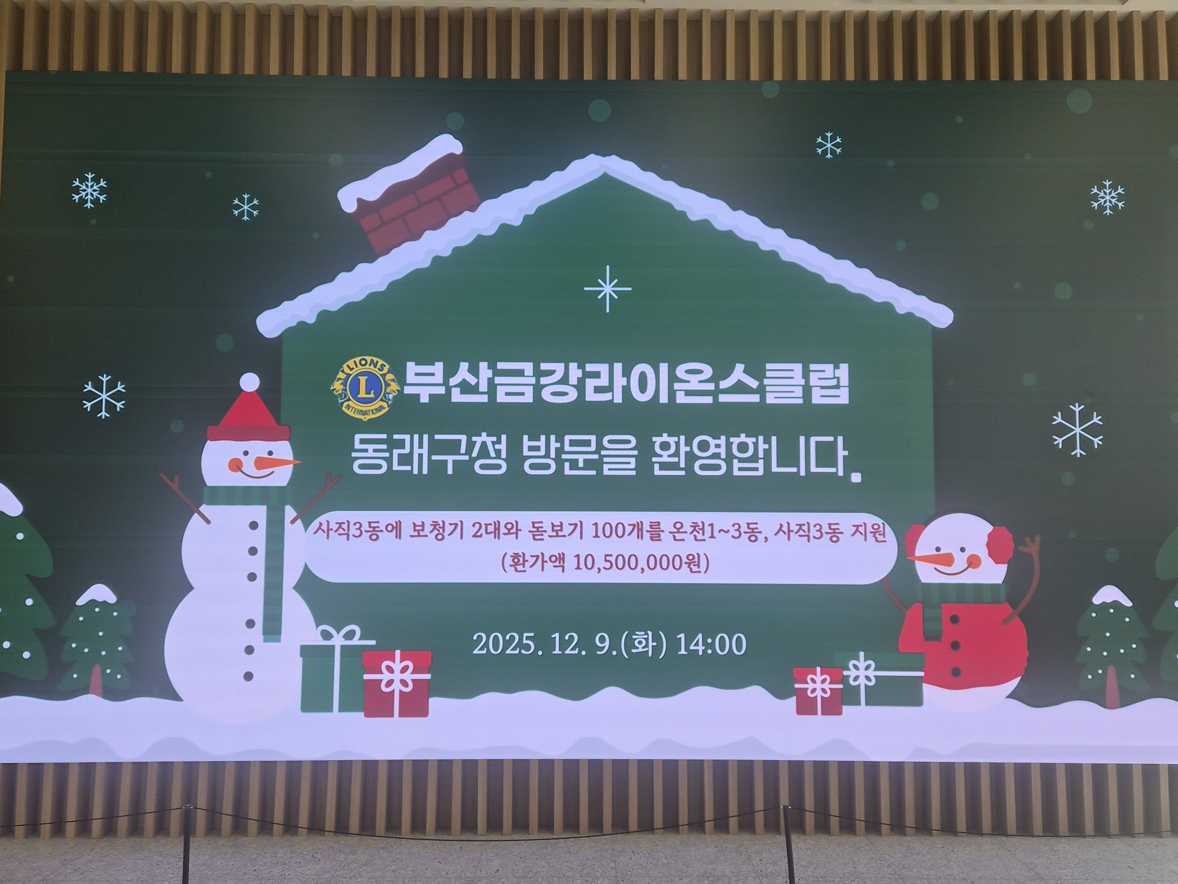 지역사회 행사